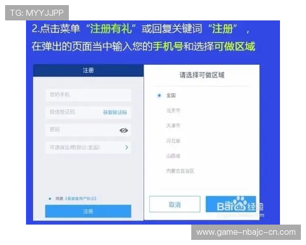 伟德网站注册流程指南新手快速入门攻略全攻略